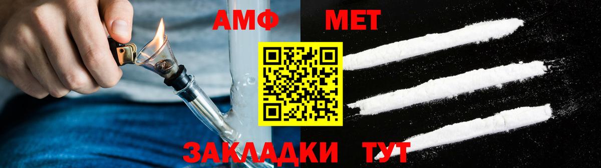 Amphetamine  АМФЕТАМИН Premium  Вход с VPN  Волоколамск  АМФ 