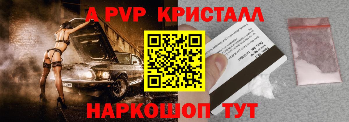 Alpha-PVP VHQ  купить наркотик  A PVP Соль  A-PVP  Волоколамск  Вход с VPN 