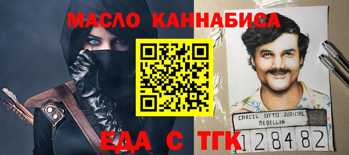 Печенье с ТГК конопля  Вход с VPN  Волоколамск 