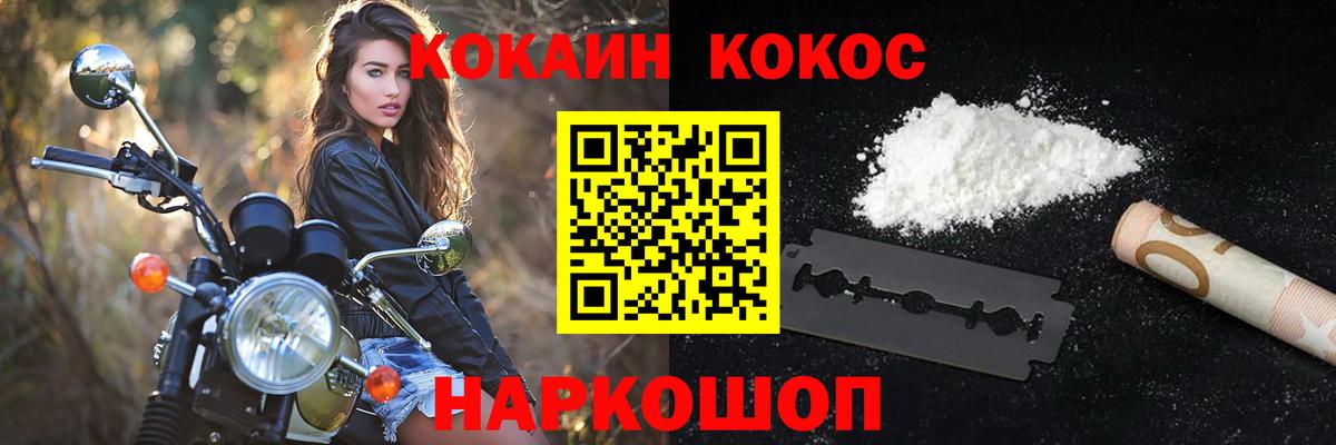 Cocaine 99% Волоколамск