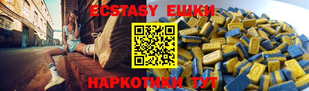 Ecstasy  Вход с VPN  Волоколамск  где купить наркоту  Ecstasy Philipp Plein  Ecstasy Дубай 