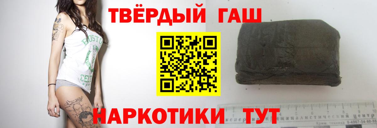 ГАШИШ гашик Волоколамск