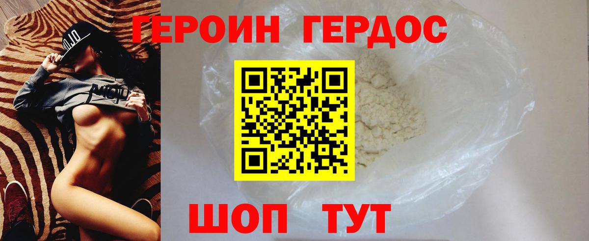 Героин афганец Волоколамск