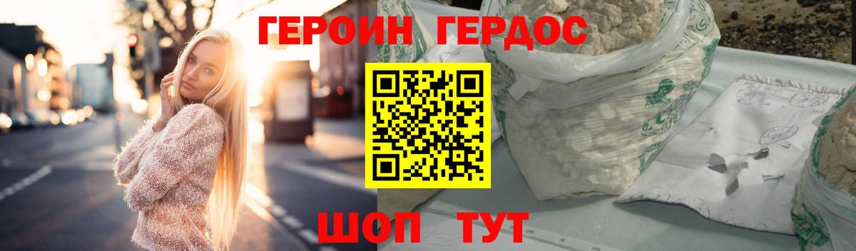 Героин Heroin  Вход с VPN  Героин  Волоколамск 