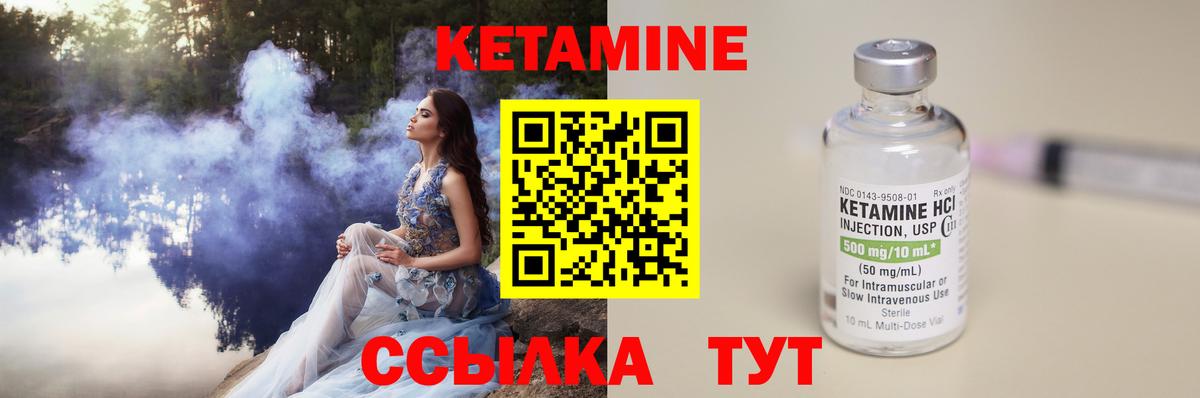 Волоколамск  Кетамин ketamine  КЕТАМИН ketamine  Вход с VPN 