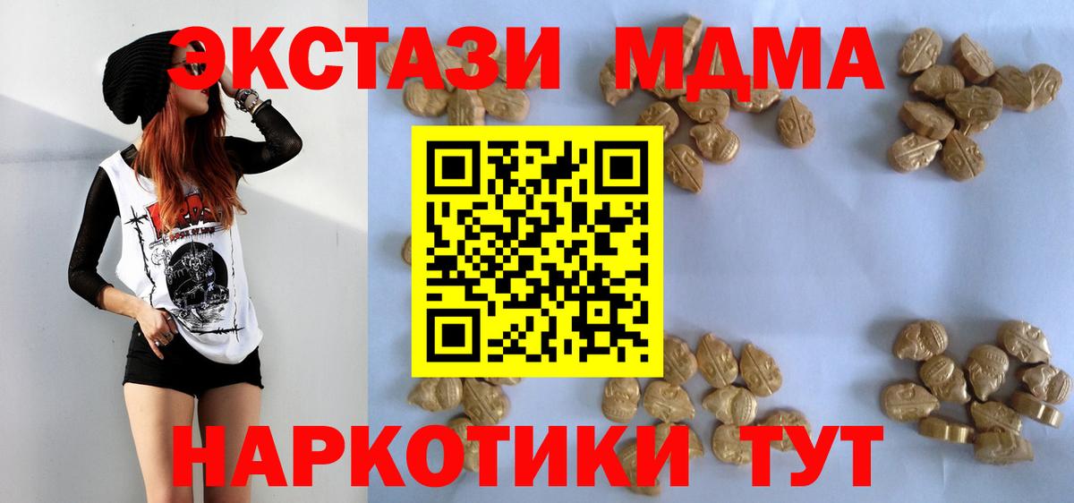 MDMA кристаллы Волоколамск