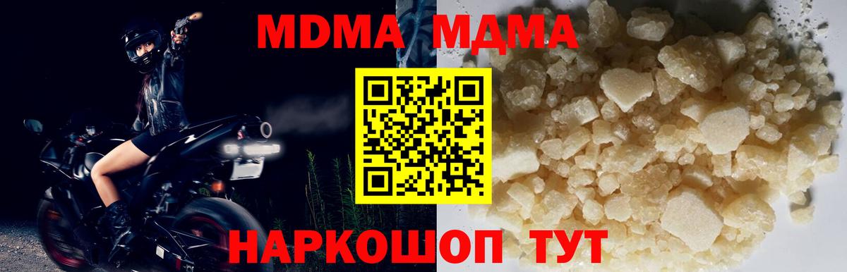 MDMA crystal  МДМА кристаллы  Волоколамск  Вход с VPN 