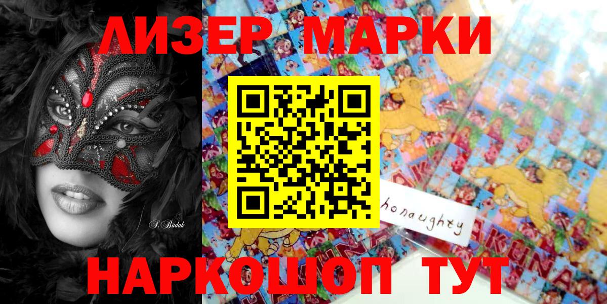 Марки 25I-NBOMe 1,8мг  Вход с VPN  Марки 25I-NBOMe  Волоколамск 