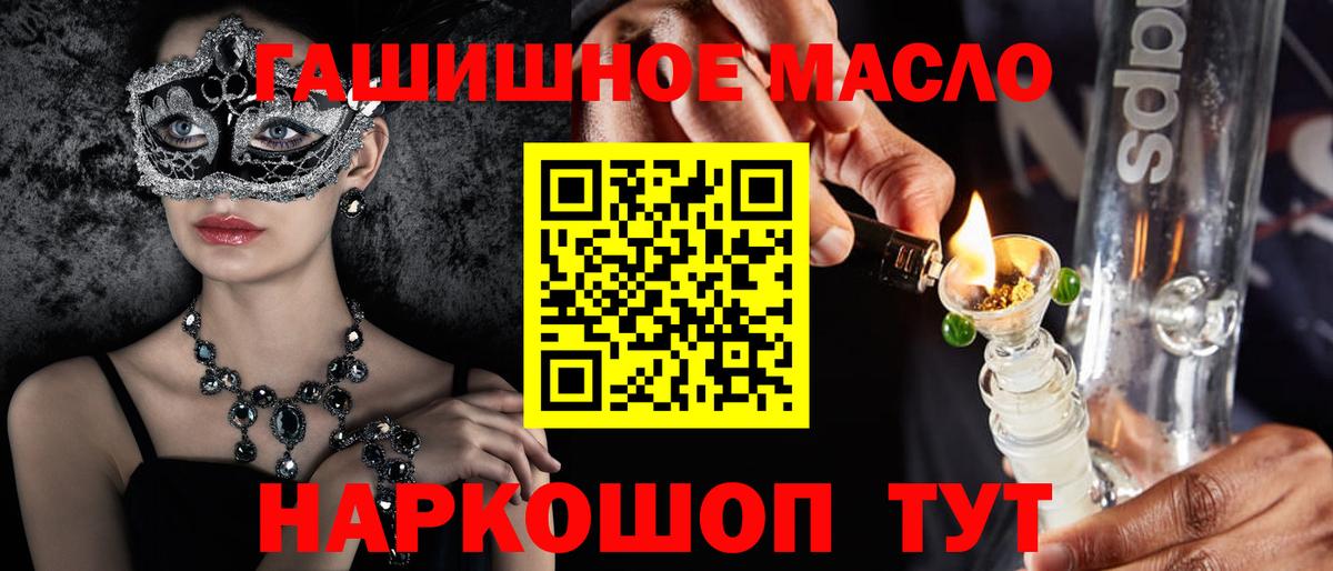Волоколамск  Дистиллят ТГК концентрат  где купить наркотик  Дистиллят ТГК вейп  Вход с VPN 