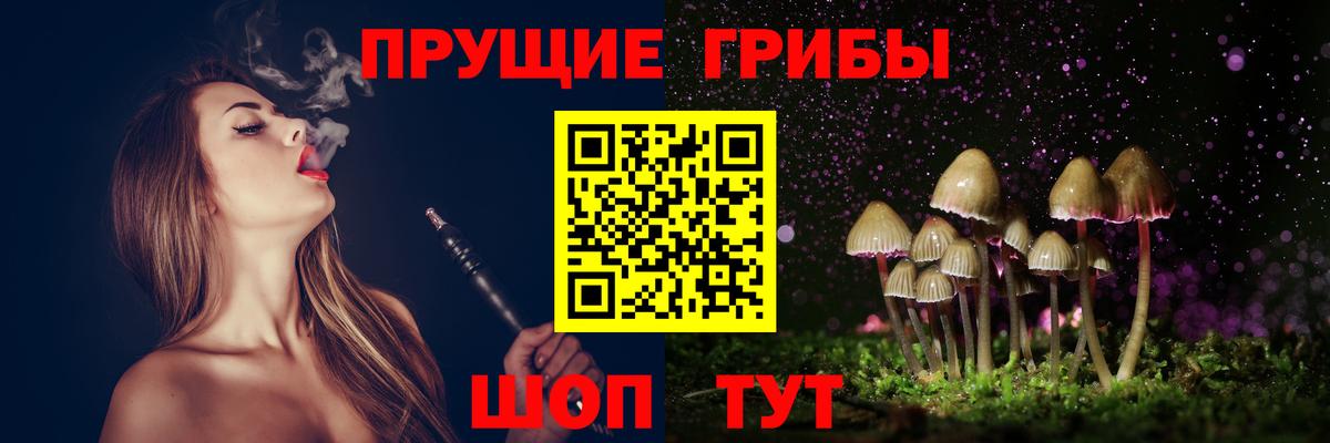 Галлюциногенные грибы MAGIC MUSHROOMS  Галлюциногенные грибы прущие грибы  Волоколамск  Вход с VPN 